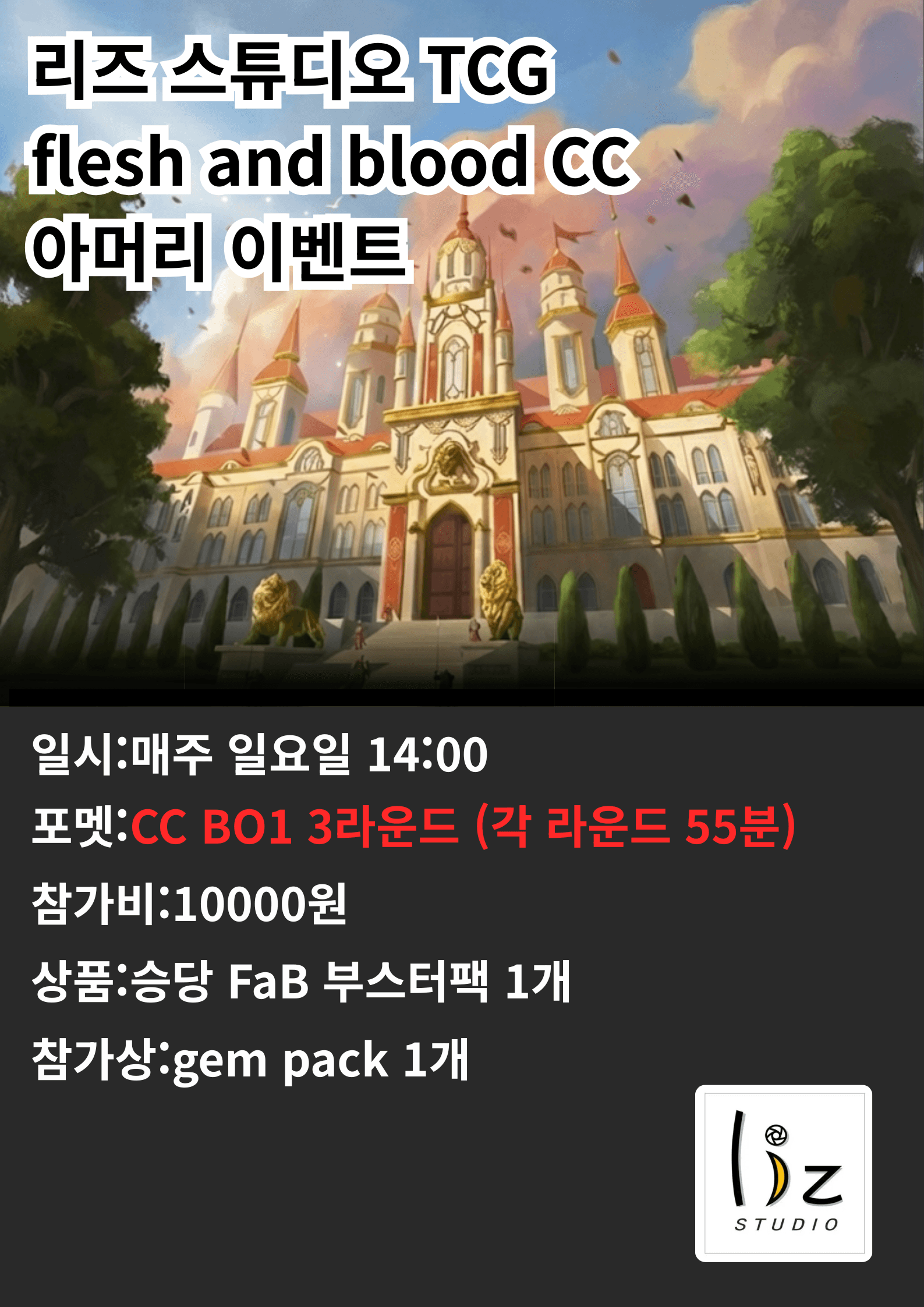  flesh and blood 일요일 아머리