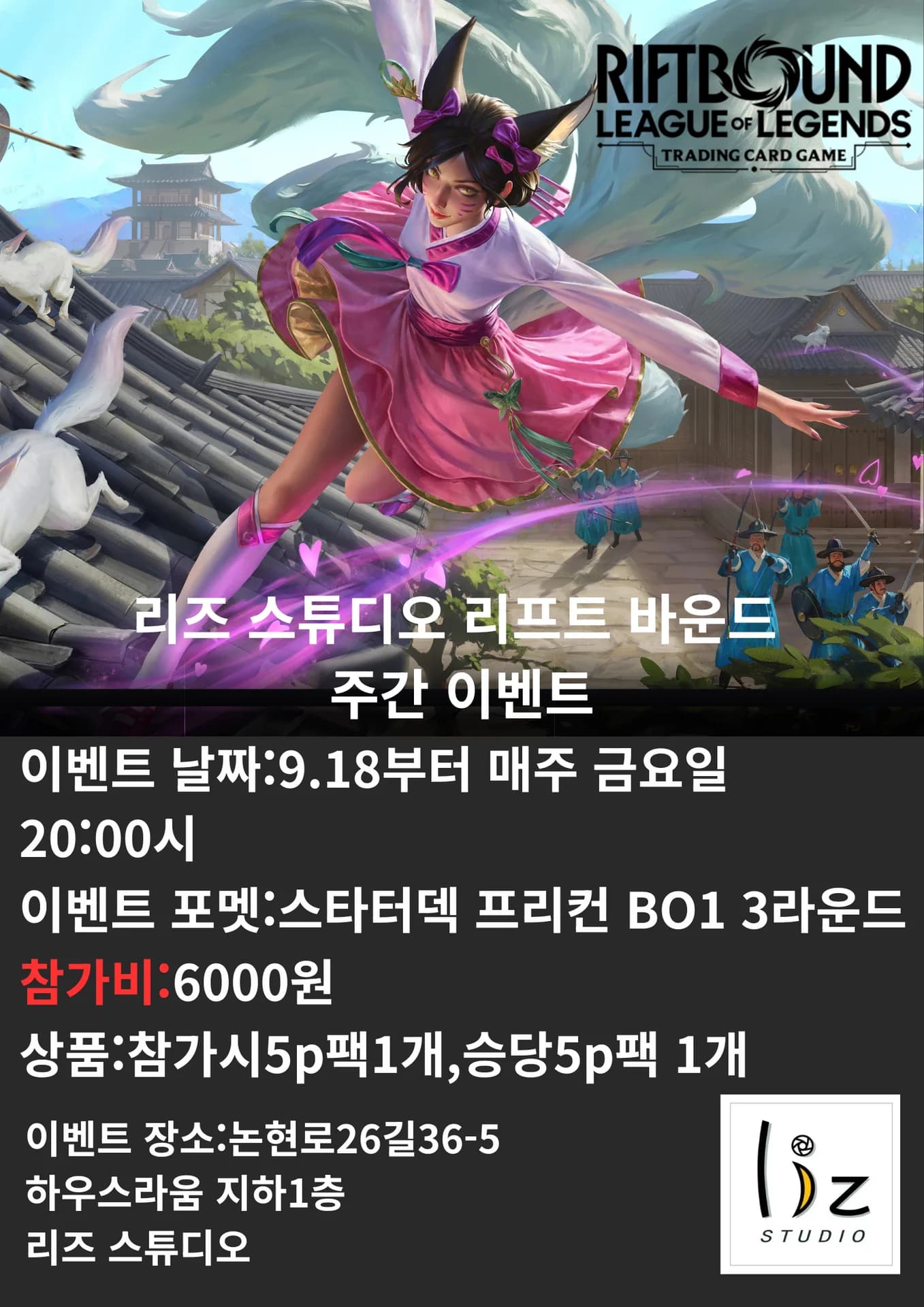 리프트 바운드 금요일 이벤트