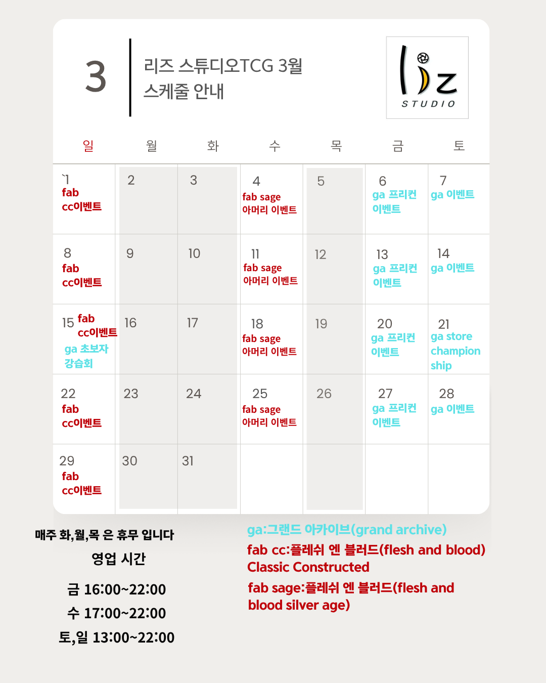 3월 이벤트 스케줄 안내