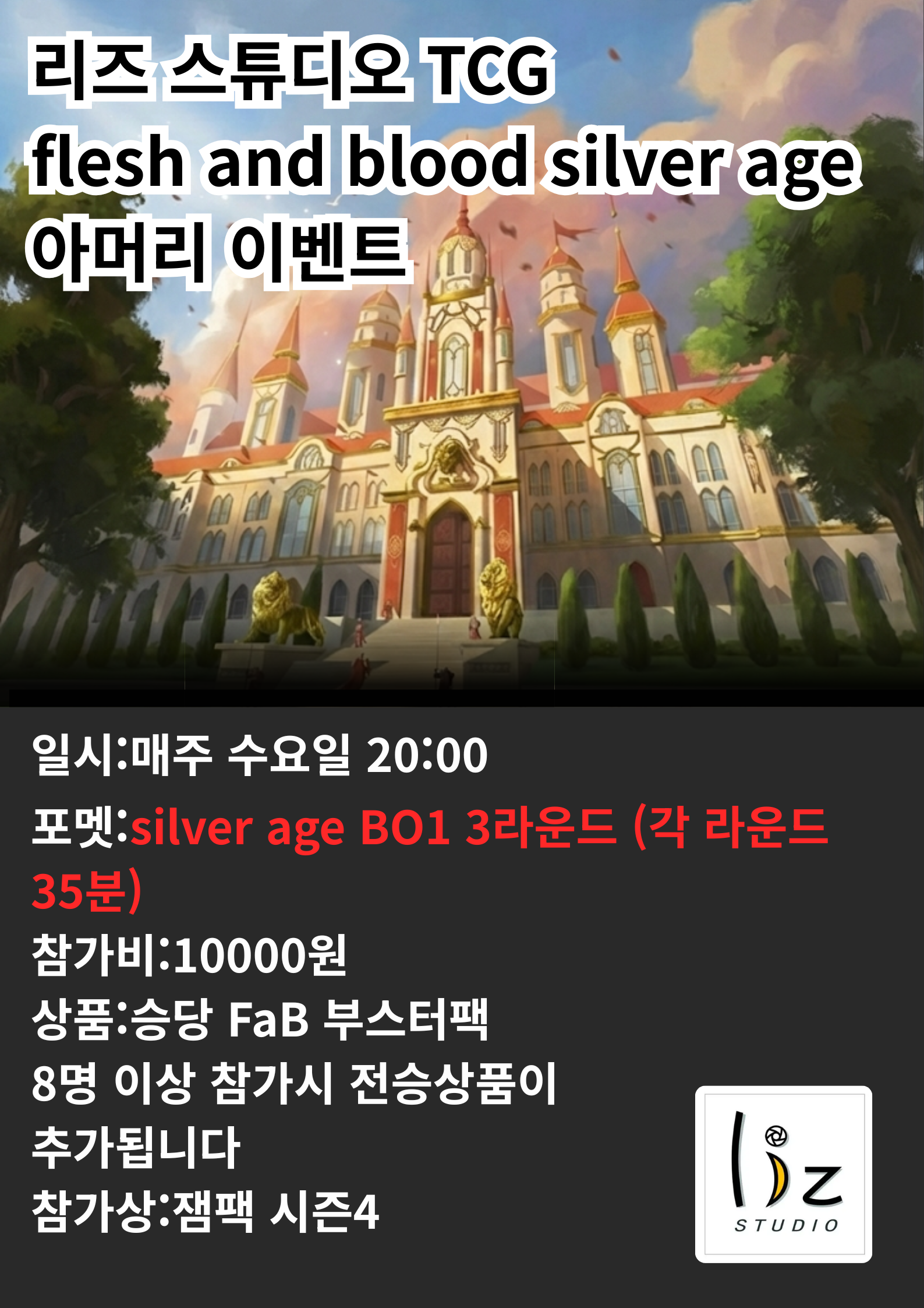 수요일 sage 이벤트