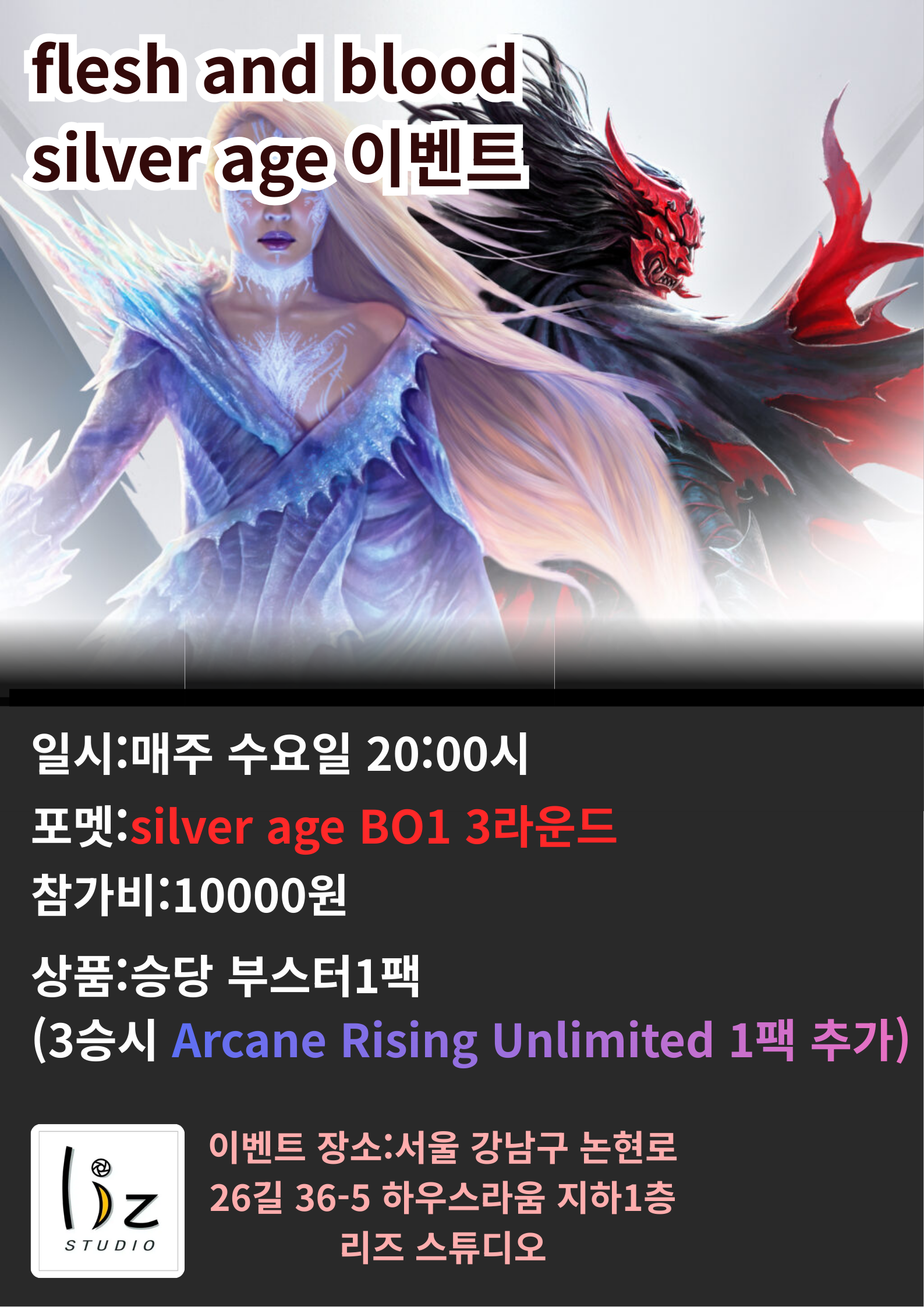 수요일 실버에이지 이벤트